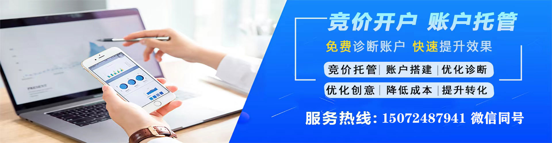 呼和浩特百度sem